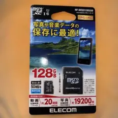 ELECOM カーナビ用SDカード 128GB MF-KDRSD128GU11 - メルカリ