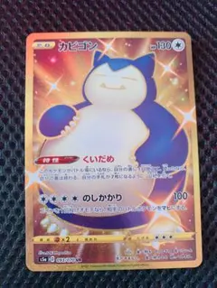 2026年最新】カビゴン urの人気アイテム - メルカリ