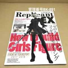 2025年最新】レプリカントexの人気アイテム - メルカリ