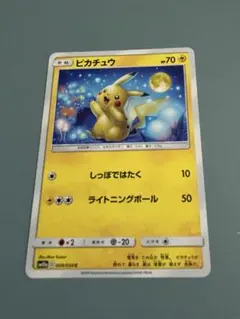 ピカチュウ マスターキット 004/015 - メルカリ