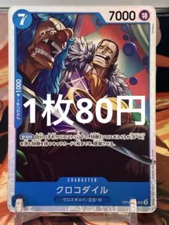 【残り6点】ジュラキュール・ミホーク SR OP09-048 80円