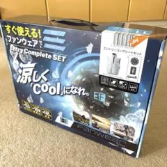 【未使用に近い】動作確認済 ボルトクール 空調服セット XL ファン バッテリー 未使用に近い】動作確認済 ボルトクール 空調服セット XL ファン