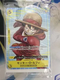 ワンピース イベント配布パックB ルフィ プロモ マック マクドナルド