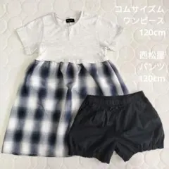 COMME CA ISM　ワンピース　120cm