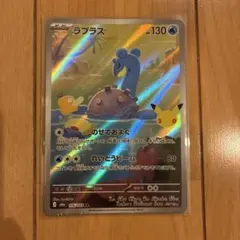 ラプラス AR MEGA 拡張パック 30th CELEBRATION キラ …