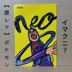 2026年最新】ポケモン言えるかneo?の人気アイテム - メルカリ