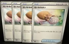 せいなるはい 4枚セット トレーナーズカード