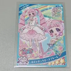 ひまり ロマンチックローズブルーム アイプリカード