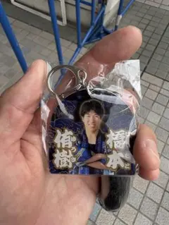 中日ドラゴンズ 橋本侑樹 竜陣祭キーホルダー