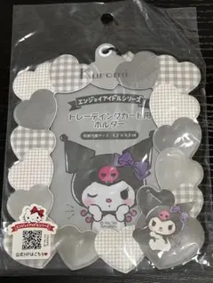 サンリオ　クロミ　トレーディングカードホルダー