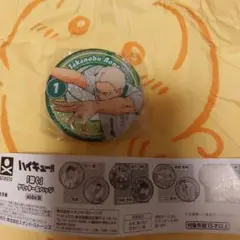 【新品】ハイキュー！！ 「繋ぐ」グリッター缶バッジ 青根高伸