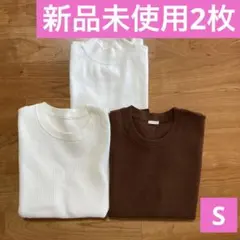 ★3枚ノースリーブセーター　シンプル　ホワイト　オフホワイト　ブラウン