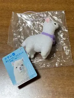 お値下げ★クラレ　ミラバケッソ　アルパカ　マスコット　ストラップ　レア　非売品