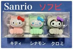 サンリオソフビ フィギュア 3種セット キティ シナモン クロミ