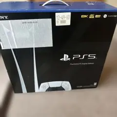 プレイステーション5