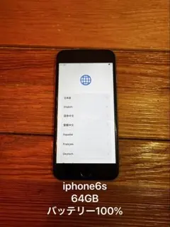 iPhone6s 64GB SIMフリー　バッテリー100%