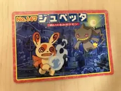 2026年最新】ポケモントップ製菓の人気アイテム - メルカリ