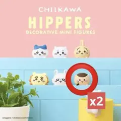 ちいかわ ヒッパーズデコレーションミニフィギュア くりまんじゅう