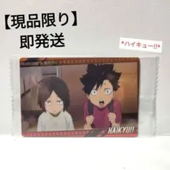 【現品限り】【即発送】ハイキュー!!　ウエハース　黒尾鉄朗　孤爪研磨　カード