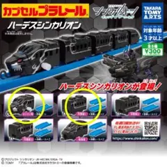 Takara Tomy - シンカリオン まとめ売り シンカリオン 6種類まとめ売り - メルカリ