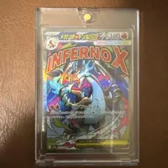 メガリザードンXex MA MEGA ハイクラスパック MEGAドリームex …