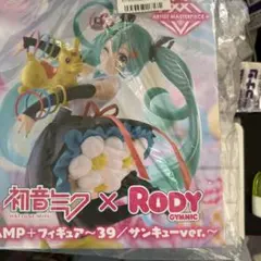 初音ミク x Rody AMP+フィギュア サンキューバージョン