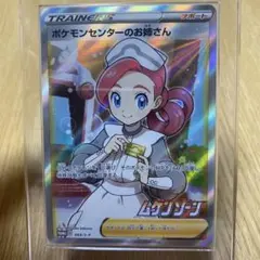 2025年最新】ポケモンセンターのお姉さん ムゲンゾーンの人気アイテム