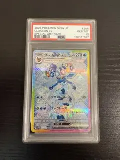 2026年最新】グレイシアex psa10の人気アイテム - メルカリ