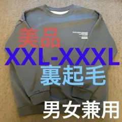 裏起毛　グレー トレーナー　トップス　スウェット