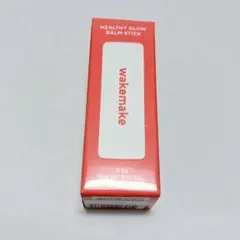 【新品未使用】ウェイクメイク ヘルシーグロウバームスティック 02のサムネイル