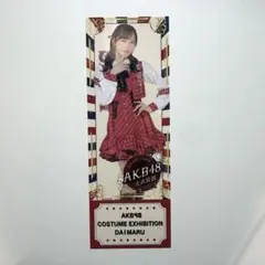 AKB 48 大丸　大衣装展　コラボ　ランダム　写真　　アクスタ　小栗有以 2025年最新】小栗有以の人気アイテム - メルカリ