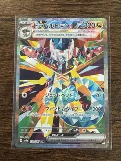 ポケモンカード ドラパルトex 221/187 SAR ポケカ