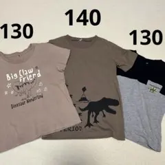 恐竜プリント Tシャツ 130cm 3枚セット