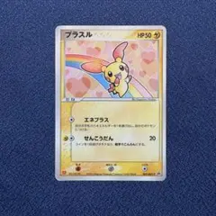 2026年最新】ポケモンカード プラスル 049/ADV-P マクドナルドの人気