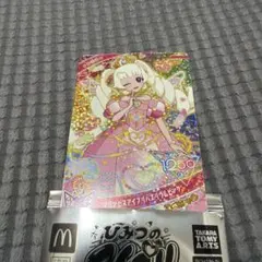 【ハッピーセット】ひまり　ひみつのアイプリ