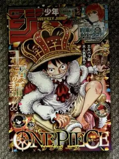 未読】 週刊少年ジャンプ 9月7日号 No.39 応募券つき - メルカリ