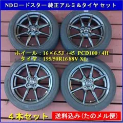 2026年最新】16インチ 4穴 pcd100 8jの人気アイテム - メルカリ