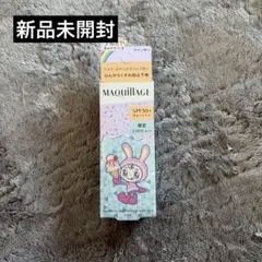 新品未使用 マキアージュ ドラマティックスキンセンサーベースNEO ラベンダー
