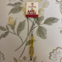 じゃがポックルストラップ