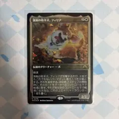 MTG 溌剌の牧羊犬、フィリア 英語1枚 - メルカリ