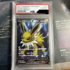 サンダースV PSA10 SR S6a イーブイヒーローズ 078/069 - メルカリ