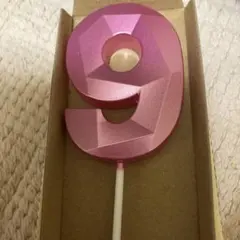 誕生日 ろうそく バースディキャンドル  おしゃれ  数字 9  3D  飾り