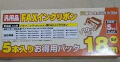 MCO 汎用 FAX用 インクリボン 2本入 パナソニックKX-FAN190対応