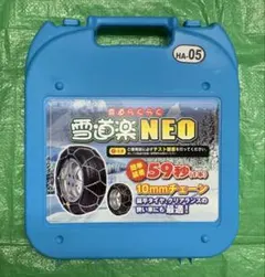 2026年最新】雪道楽NEOの人気アイテム - メルカリ