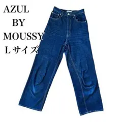 AZUL BY MOUSSY ハイウエスト ワイドパンツ Lサイズ 濃紺