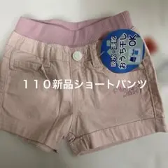 Pure Heart 吸水速乾 ショートパンツ 110