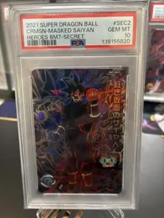 【PSA10連番】紅き仮面のサイヤ人 BM8-SEC3 BM9-SEC PSA10連番】紅き仮面のサイヤ人 BM8-SEC3 BM9-SEC - メルカリ