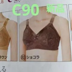 2026年最新】シャルレブラジャーの人気アイテム - メルカリ