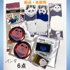 【呪術廻戦】 パンダ　6点セット