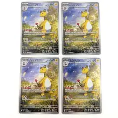 ポケモンカードゲーム ポケカ デンリュウ AR ニンジャスピナー 4枚 まとめ